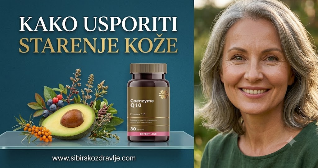 Kako usporiti starenje kože